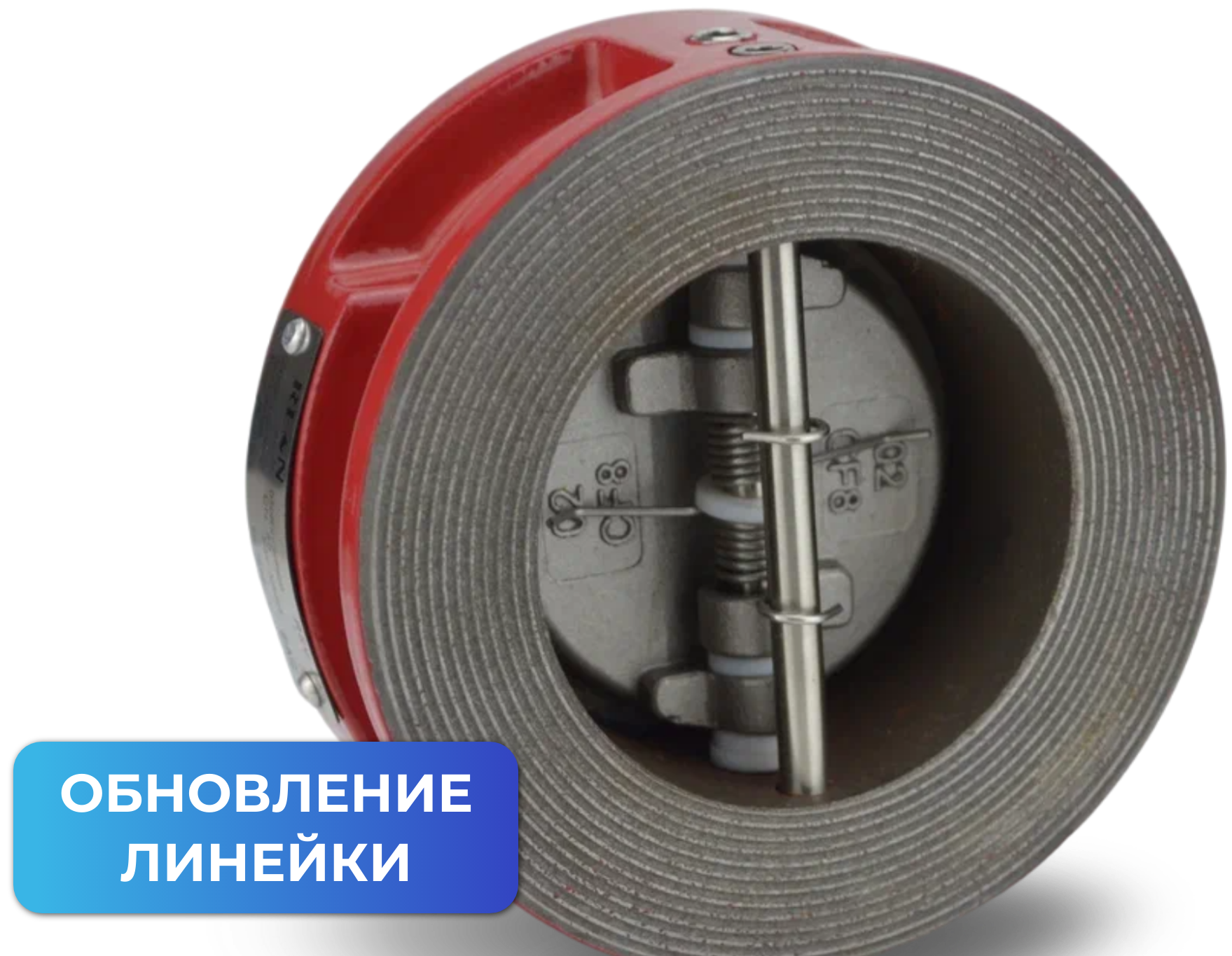 Клапан обратный двустворчатый RSV30RED