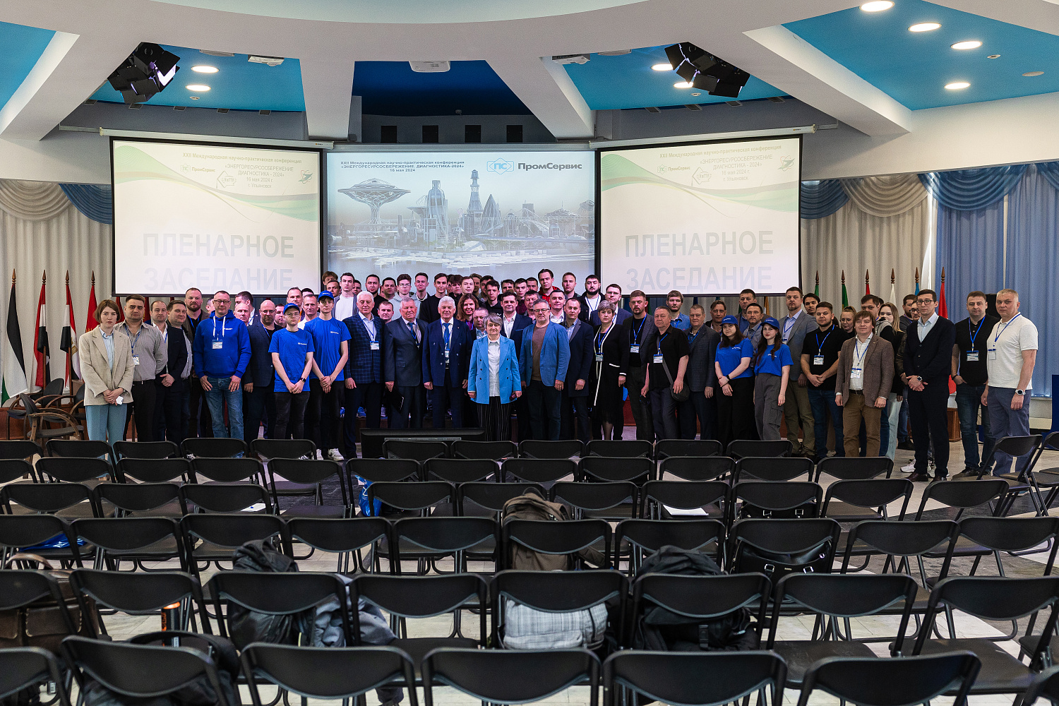 Участие в конференции «Энергоресурсосбережение и диагностика 2024»